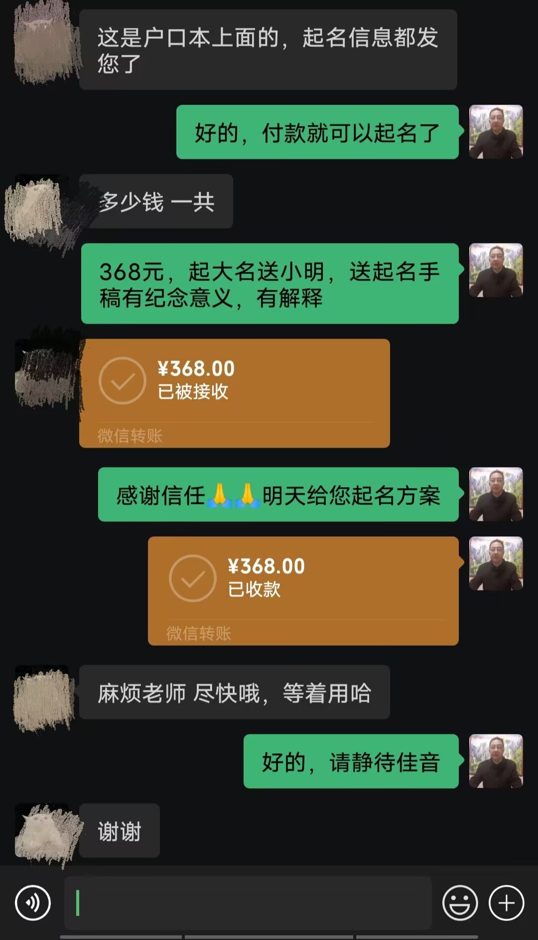 库车起名案例，感谢支持