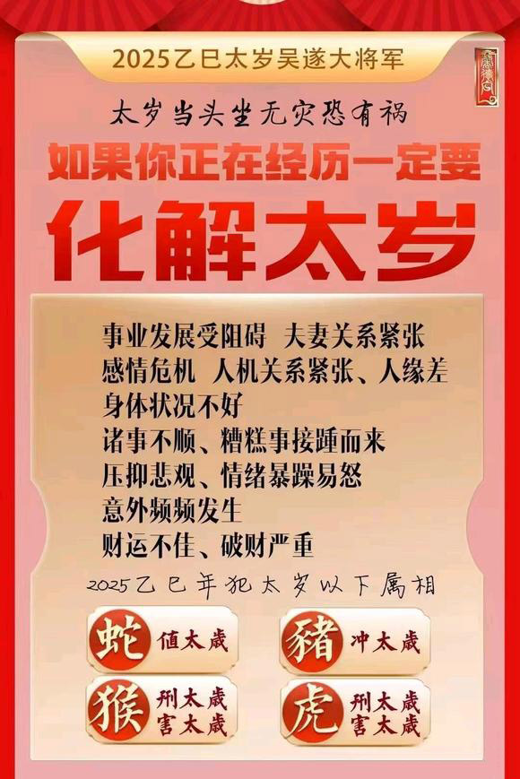  库车怎么化太岁-化太岁找田大师- 一对一人工解答